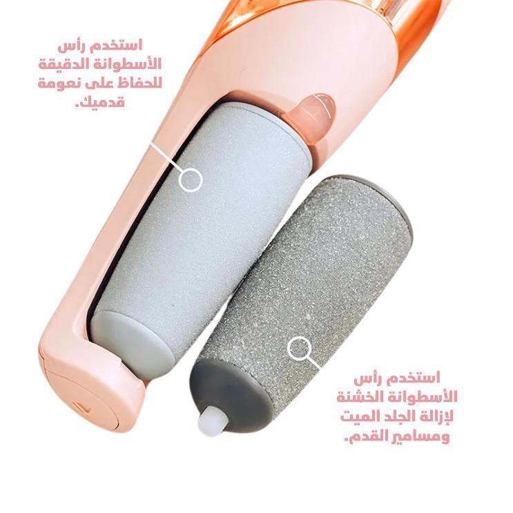 مبرد قدم كهربائي قابل للشحن