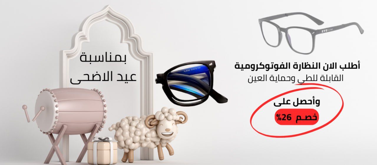 نظارات قراءة تدريجية قابلة للطي