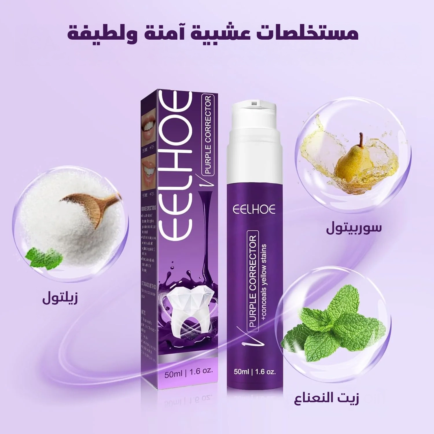 معجون أسنان V34 🦷✨