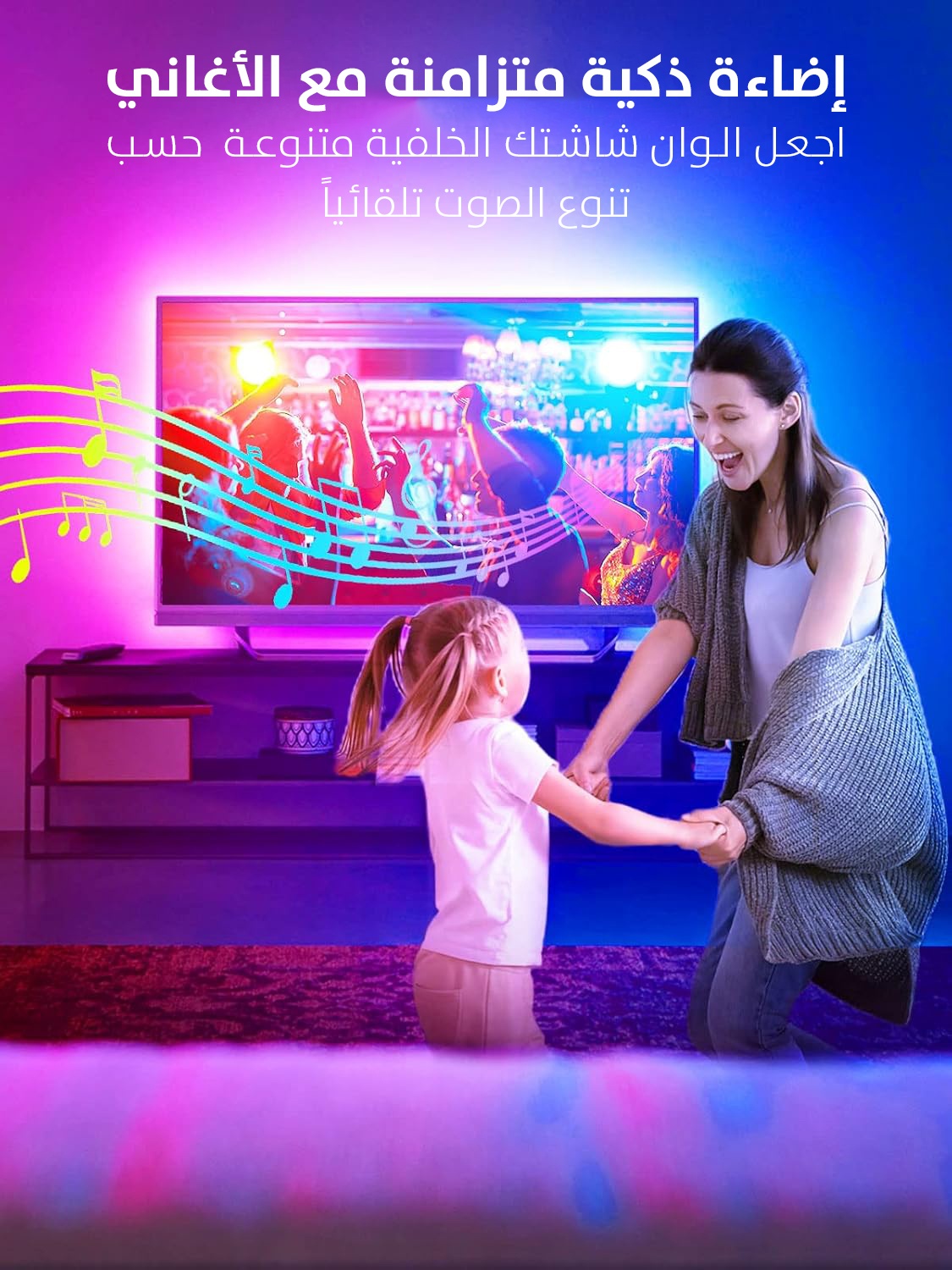 شريط إضاءة RGB 🌈💡