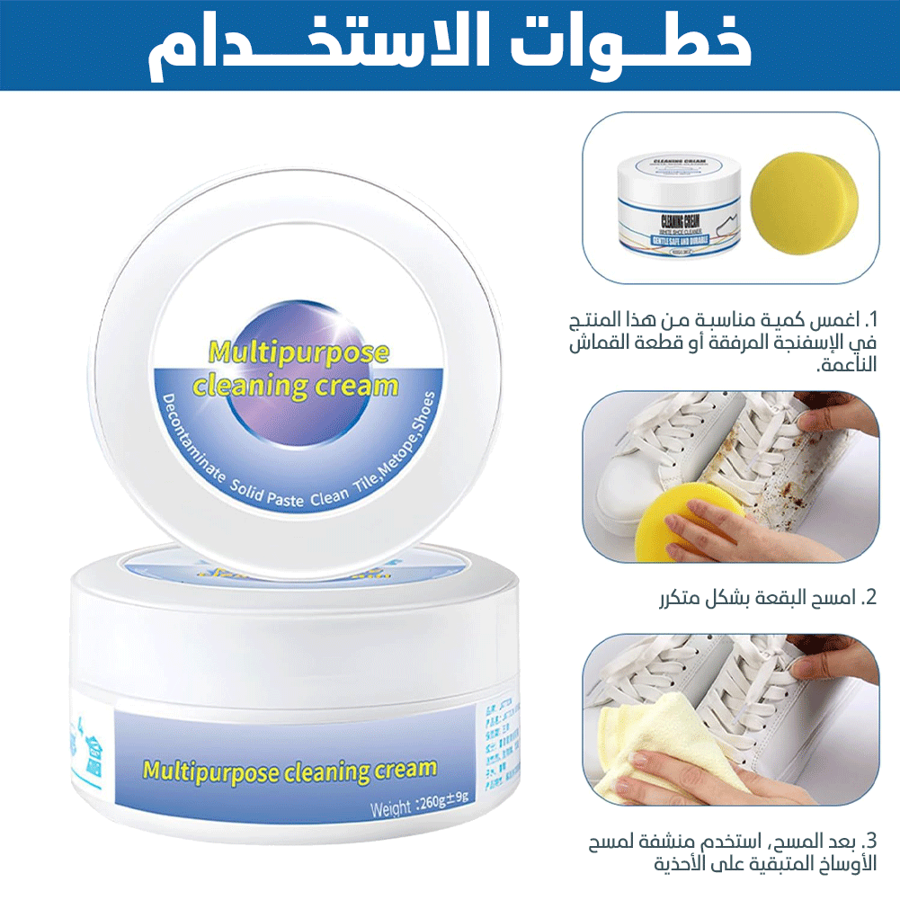منظف الأحذية البيضاء 👟
