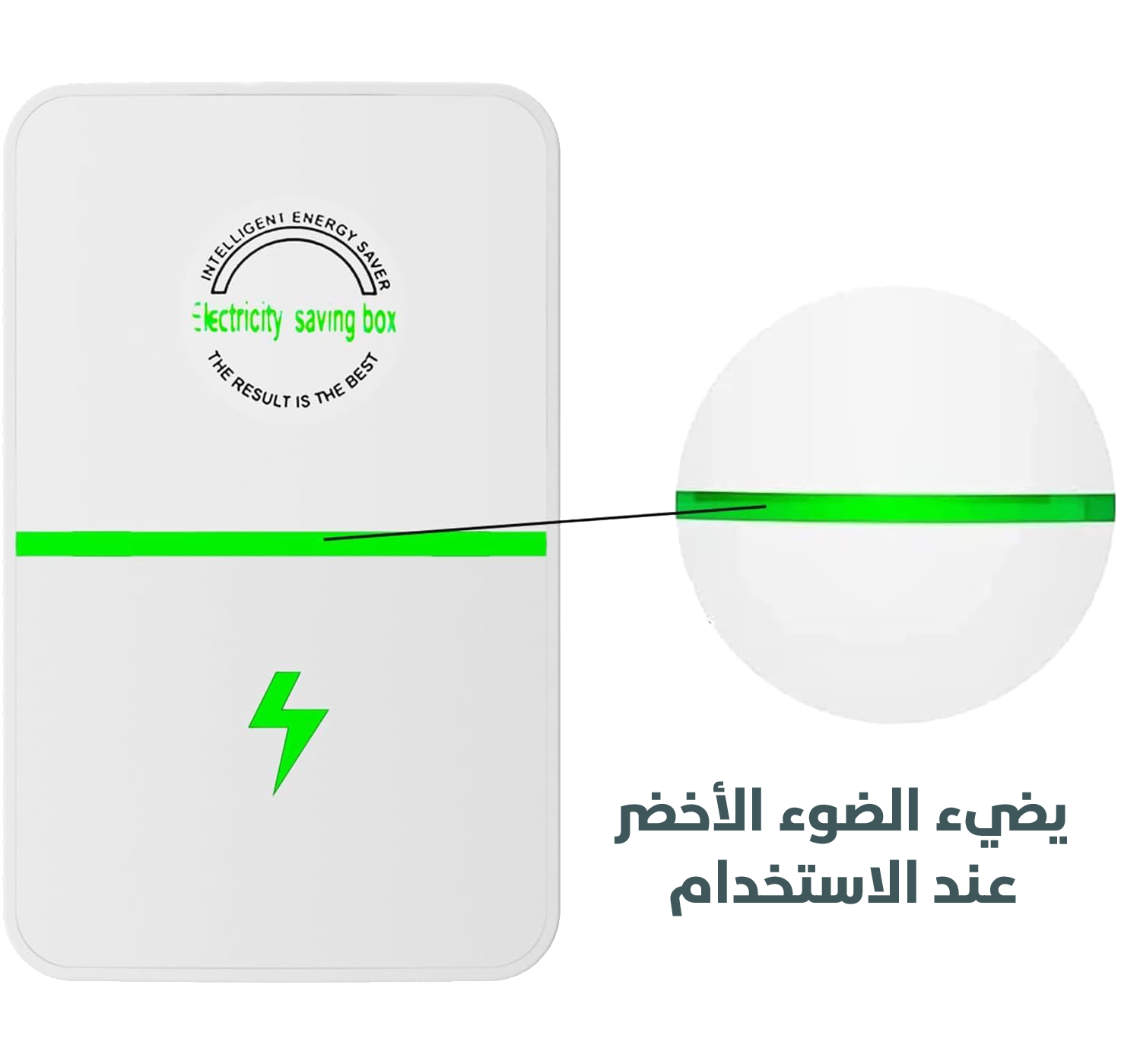جهاز توفير الكهرباء ⚡