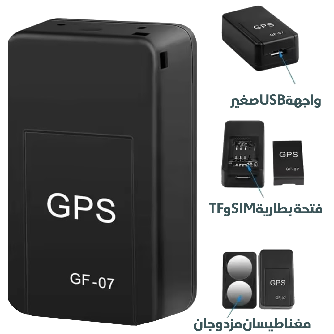 جهاز تتبع GPS 📍