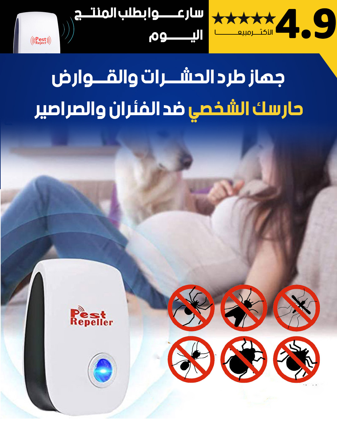 insect-repellent-device