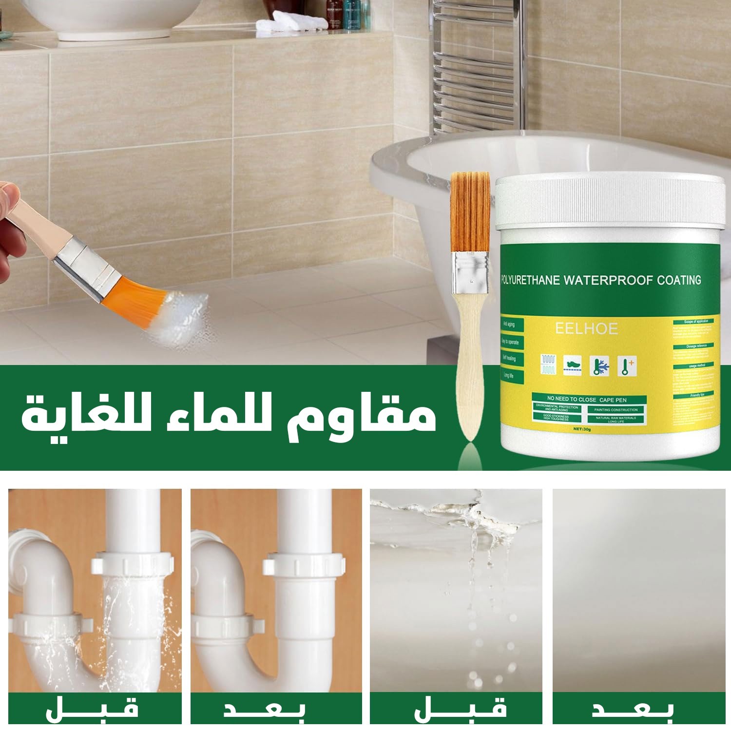 لاصق إصلاح الحوائط الشفاف