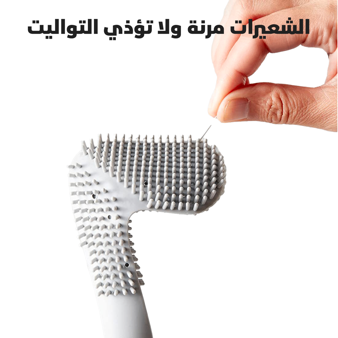 فرشاة جولف للحمام