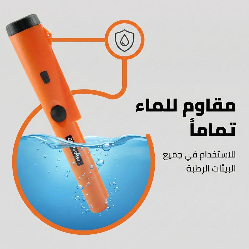 كاشف الذهب GP-Pointer 360